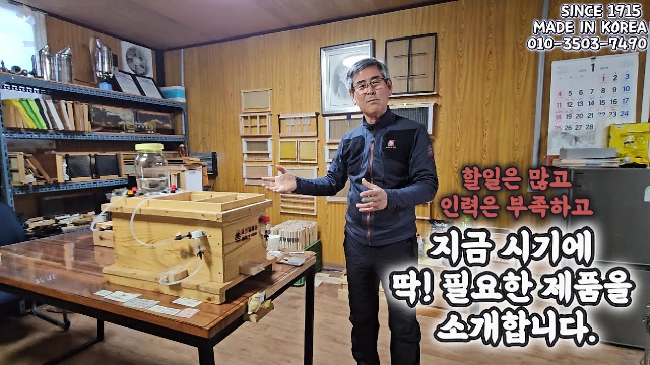[SINCE 1915] #조선밀봉원 /#손쉬운 봄벌관리 요령/ #봄벌 #madeinkorea