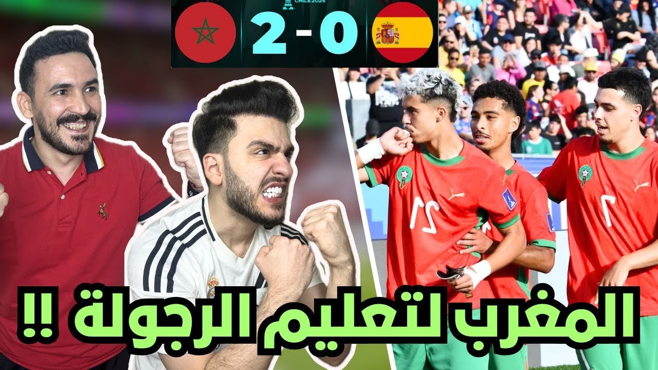 رياكشن و ردة فعل سوريين جنونية على مباراة المغرب و اسبانيا ( فوز تاريخي في كاس العالم 2025 )😍🔥