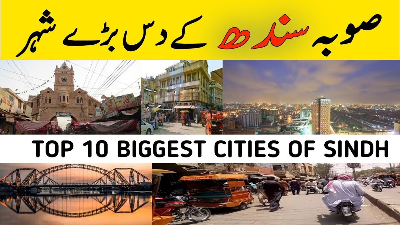 Top 10 Biggest Cities of Sindh | According to population