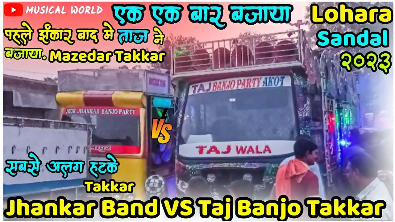 Taj Banjo Akot VS New Jhankar Band Balapur | Lohara Sandal 2023 | Band Party Takkar | Mazedar Takkar