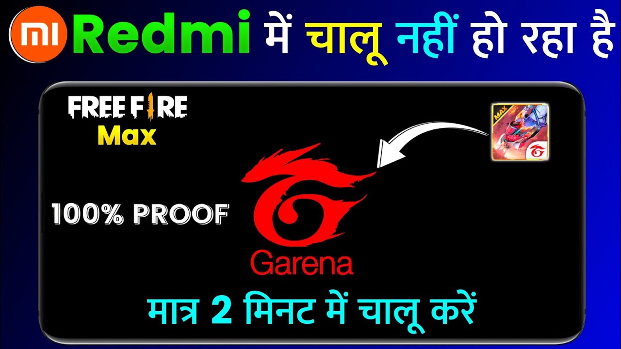 Redmi Me Free Fire Max Chalu Nahi Ho Raha Hai | Free Fire Max Not Opening in Redmi Mobile