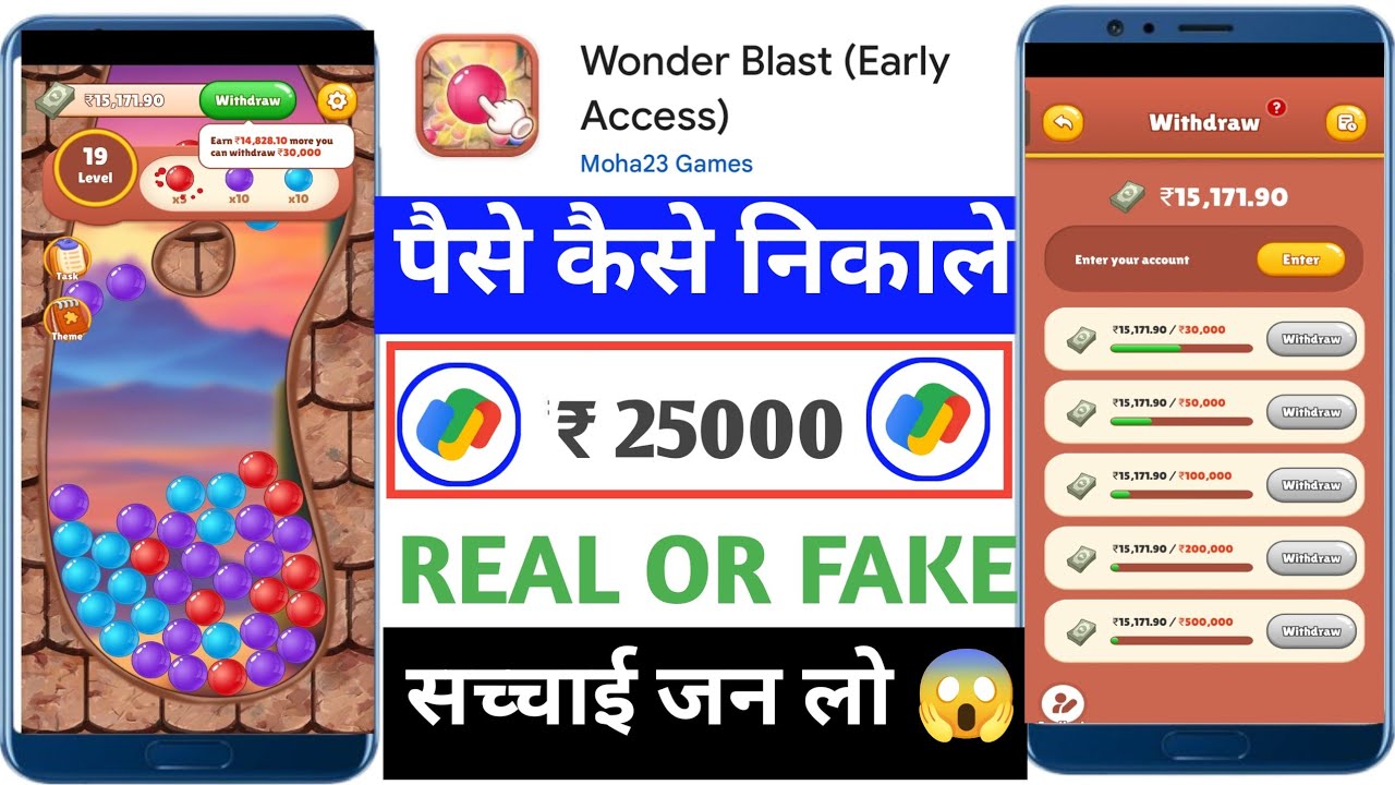 How to withdraw money from Wonder Blast App | Wonder Blast App Real or Fake | Wonder Blast App Wi...
