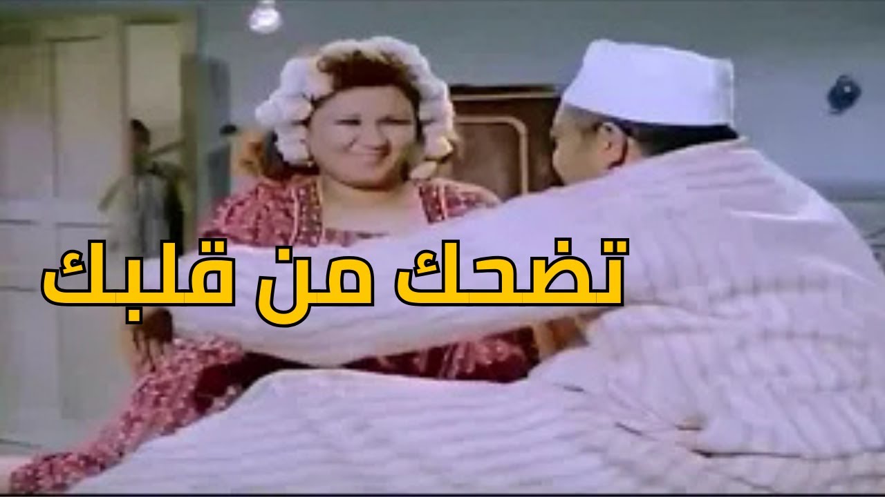 لما تخش سريرك بعد الفطار 🤣👌🏻 | مواقف كوميدية هتموتك ضحك! 😂🔥