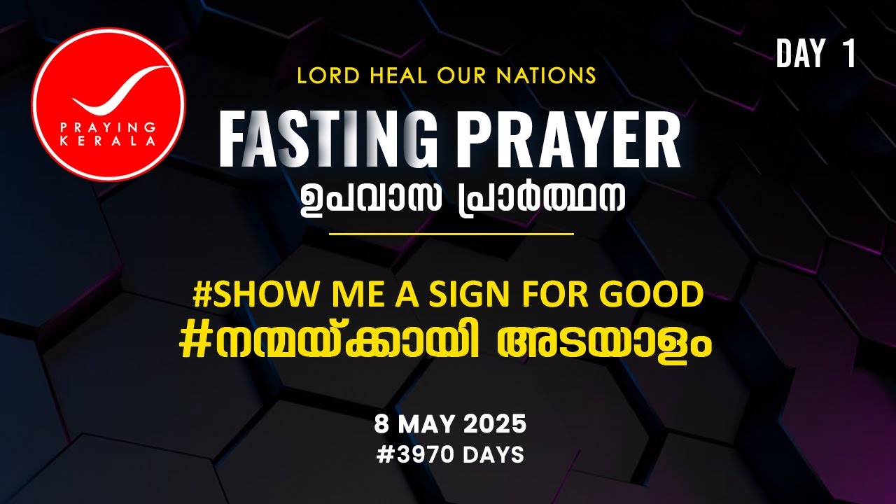 Fasting Prayer | Day 1 | #3970 Days of Prayer | 08 MAY 2025 | #sambrother