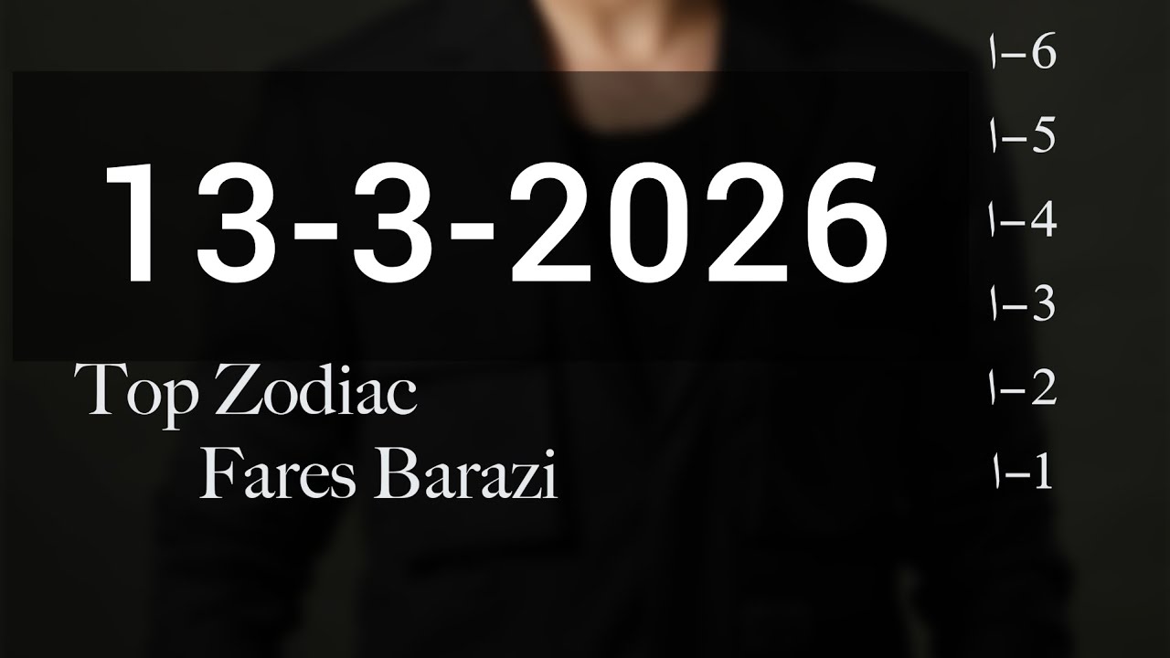 حلقة الجمعة 13-3-2026 من توب زودياك من الأقل للأكثر حظاً مع فارس برازي #أبراج #توقعات #حظك_اليوم