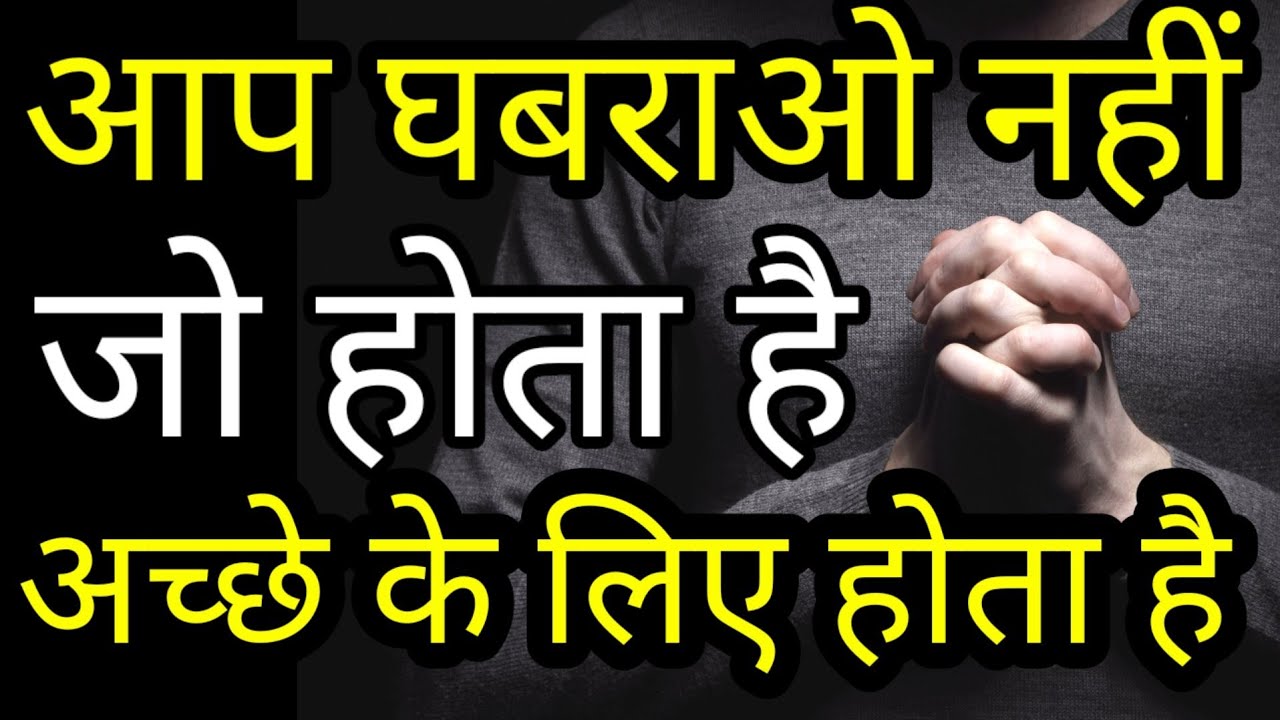 Beautiful amazing heart touching inspirational quotes Best Motivational speech Hindi video