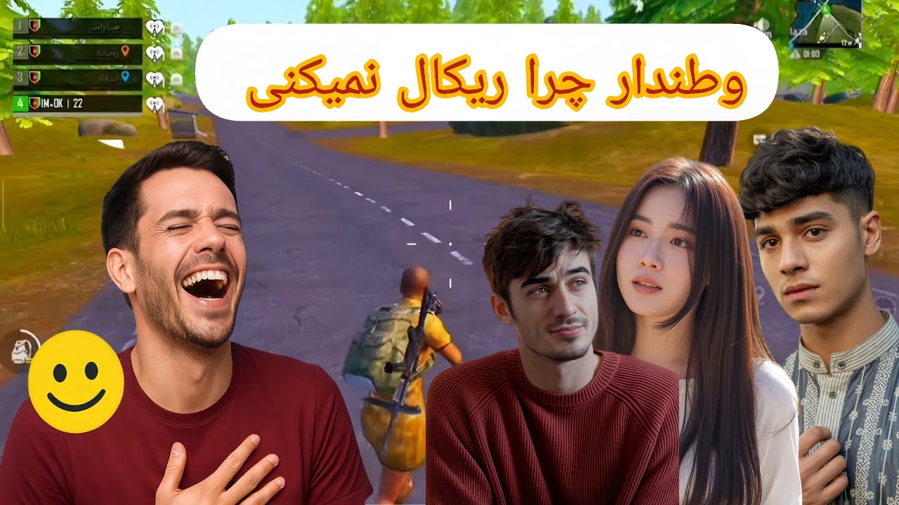 مردم آزاری 😂 نبینی پشیمان میشی 💯✅ کانال حتمن سبسکرایت کنین