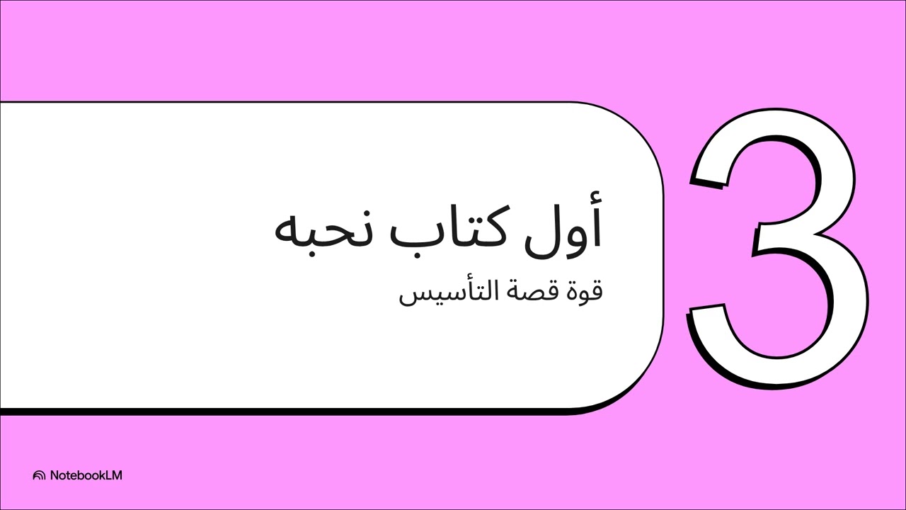 ما هو الذي يجعل الكتاب لا ينسى هذا هو السبب الحقيقي الذي يجعل الكتب العظيمة لا تُنسى