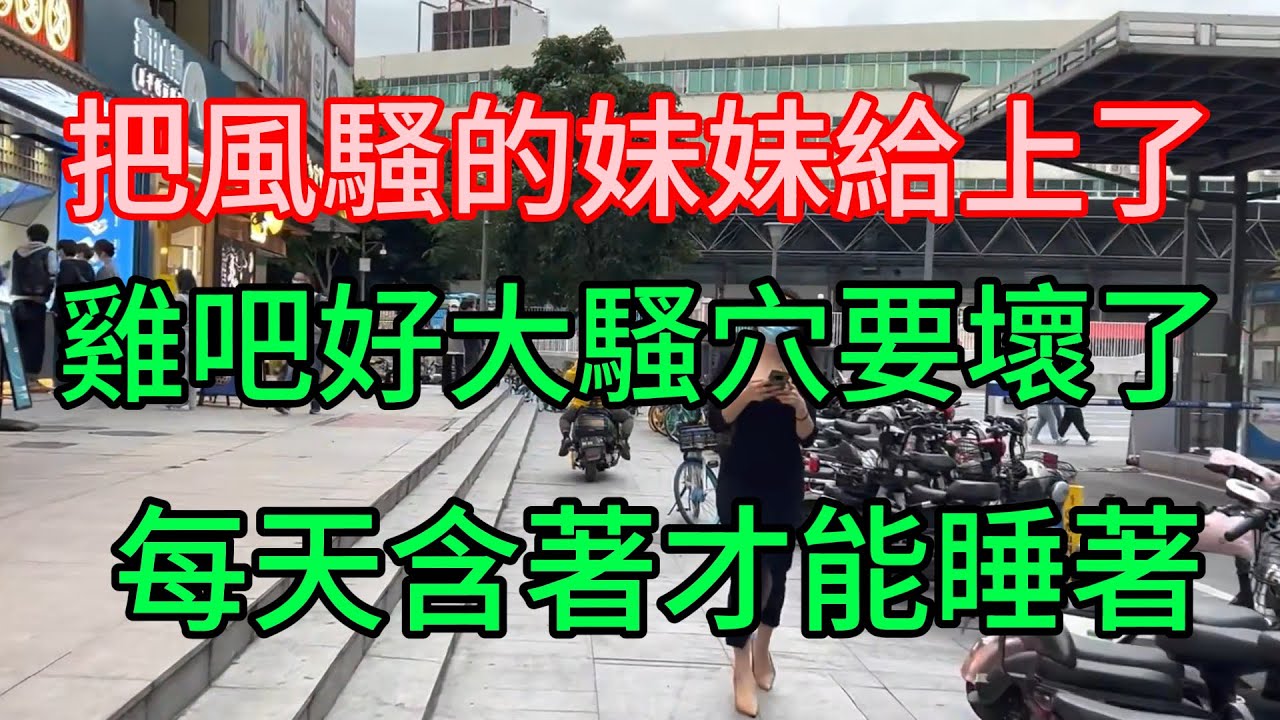 #婚外情 #婚姻 #婚活 #爱情 #爱情故事 #爱 #情感 #情感共鳴 #情感共鸣 #情感故事 #感情 #感人 #感動 #感謝 #感想 #感悟