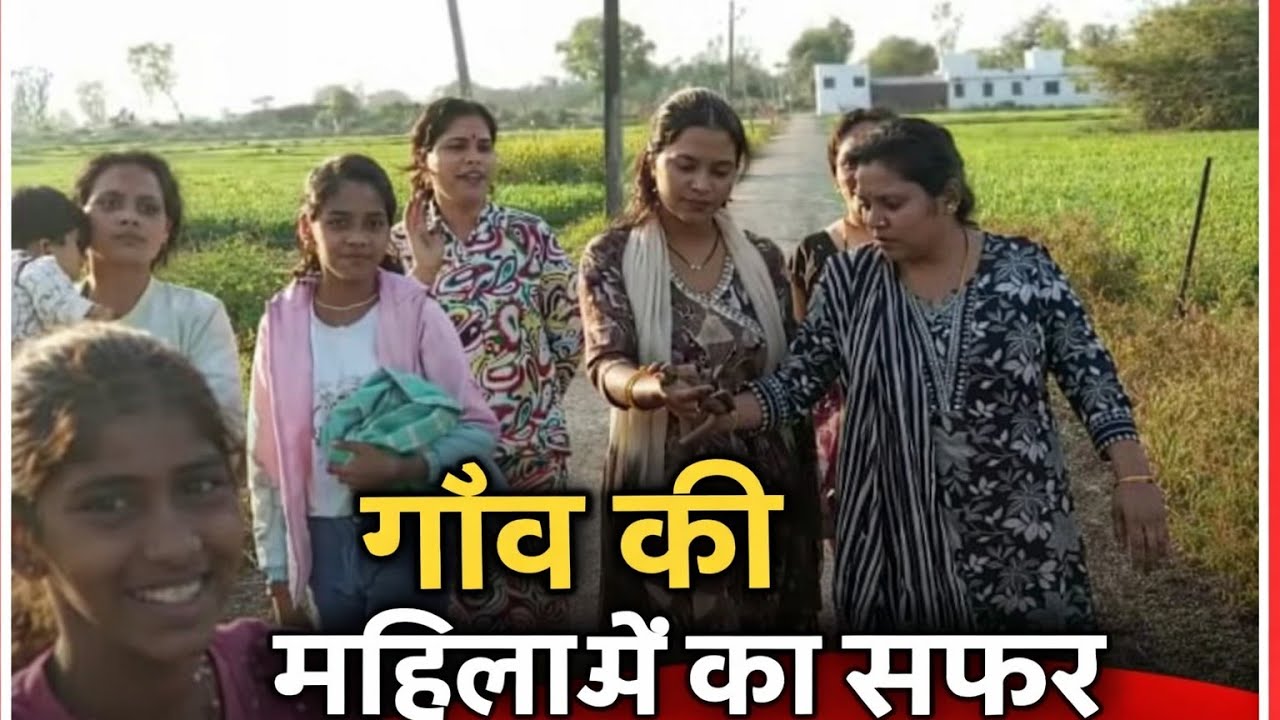 Gaon ke Kuchh sunhare Pal🥰🥰🥰❤