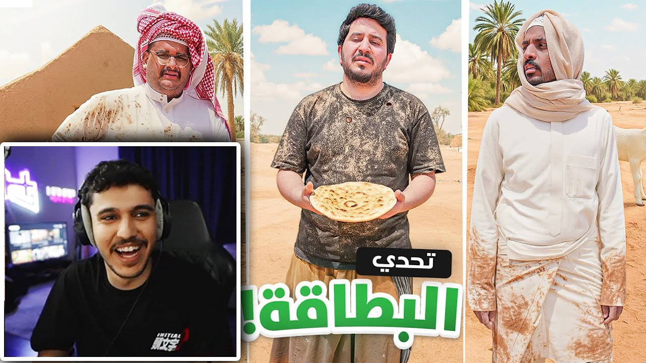🛑 ردة فعل حمادة  على مقطع فالكونز ( تحدي البطاقة ❗️ الفائز يروح الفريق الغالي 💰🔥 )