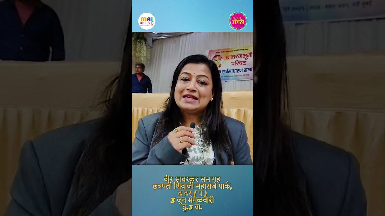 मीडिया एक्सेलन्स अवाँर्ड २०२५ विशेष पुरस्काराने सन्मानित होणार नीलम शिर्के सामंत #maimedia24 #3pm