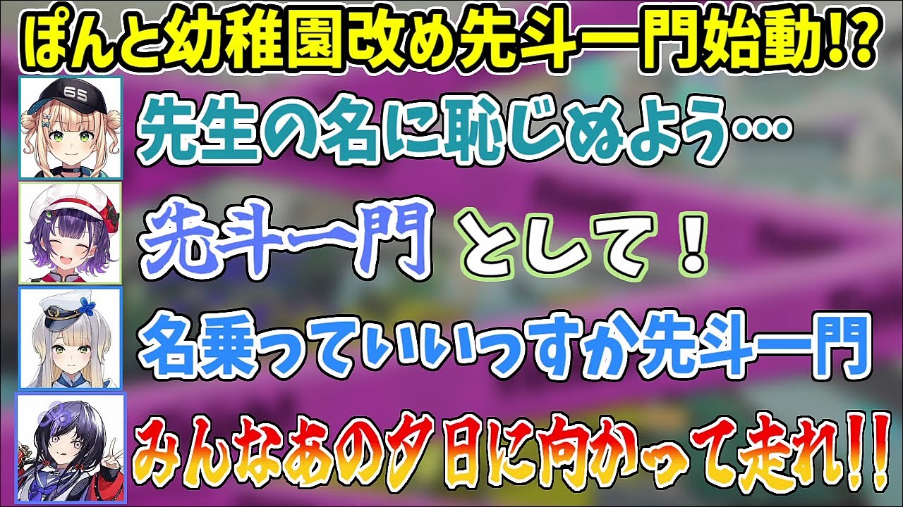 3人の後輩が門下生入りし先斗一門を結成した先斗寧【にじさんじ切り抜き/鏑木ろこ/栞葉るり/七瀬すず菜】