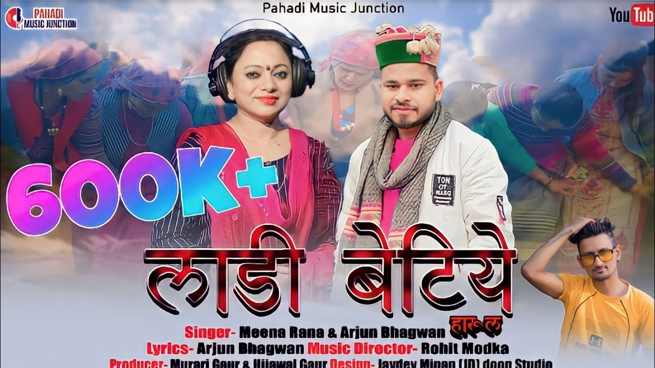 LAADI BETIYE (HARUL) || Meena Rana || Arjun Bhagwan || New Jaunsari Harul 2020
