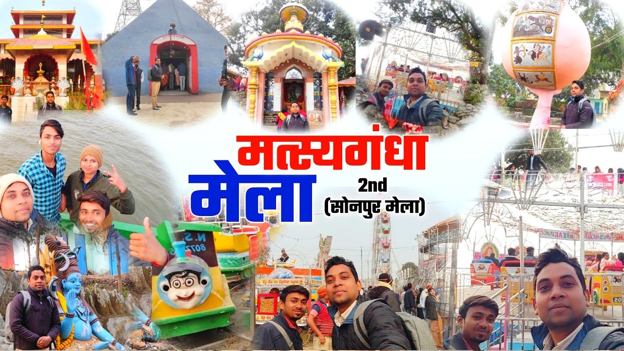 सहरसा मत्स्यगंधा में लगा बिहार का दूसरा सोनपुर मेला जो एक महीना तक चलेगा।Matsyagandha Mela Saharsa