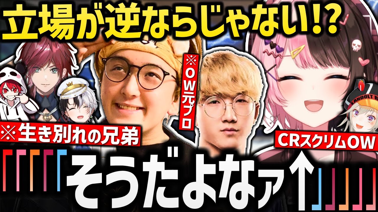 最終日の空気感でスタートしたひなーの達のCRカップスクリムが面白過ぎたw【 #橘ひなの #ow2 #cr #にじさんじ】