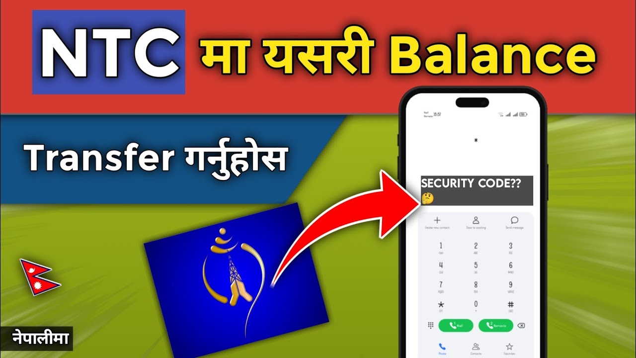 NTC बाट NTC मा कसरी Balance Transfer गर्ने? NTC to NTC Balance Transfer 2025