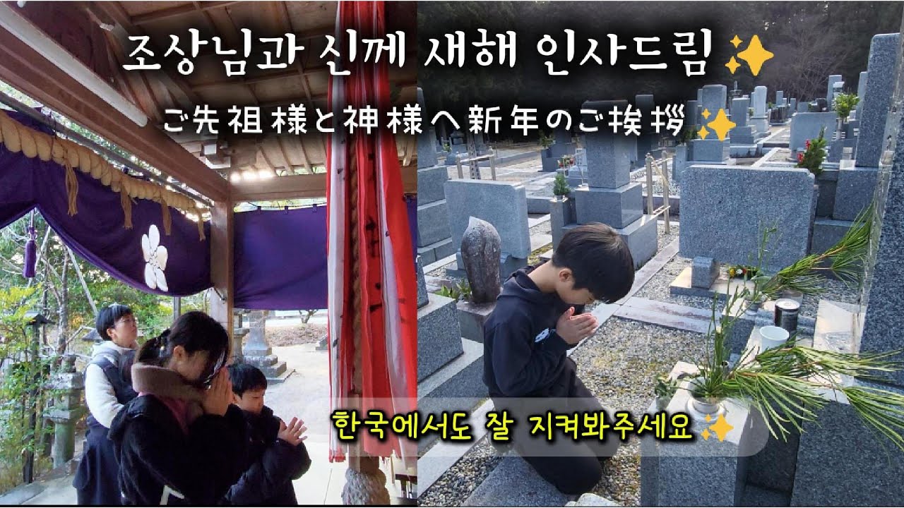 일본와이프 친정에서 같이 성묘도 가고 절에도 가고 매일매일 맛있는 밥 먹기~ 日本人妻の実家で一緒にお墓参りに行ったり、お寺に行ったり、毎日おいしいご飯をたくさん食べています〜