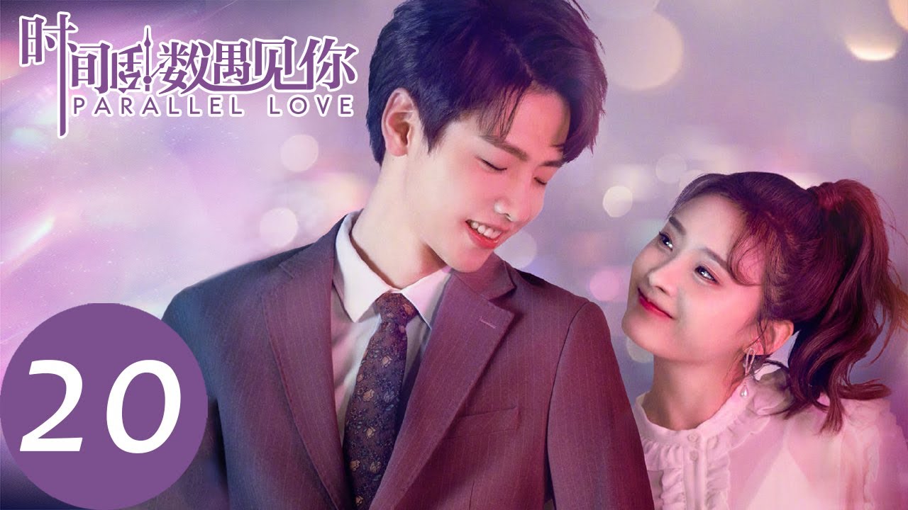 ENG SUB【时间倒数遇见你 Parallel Love】EP20 | 林淼突然看不清东西