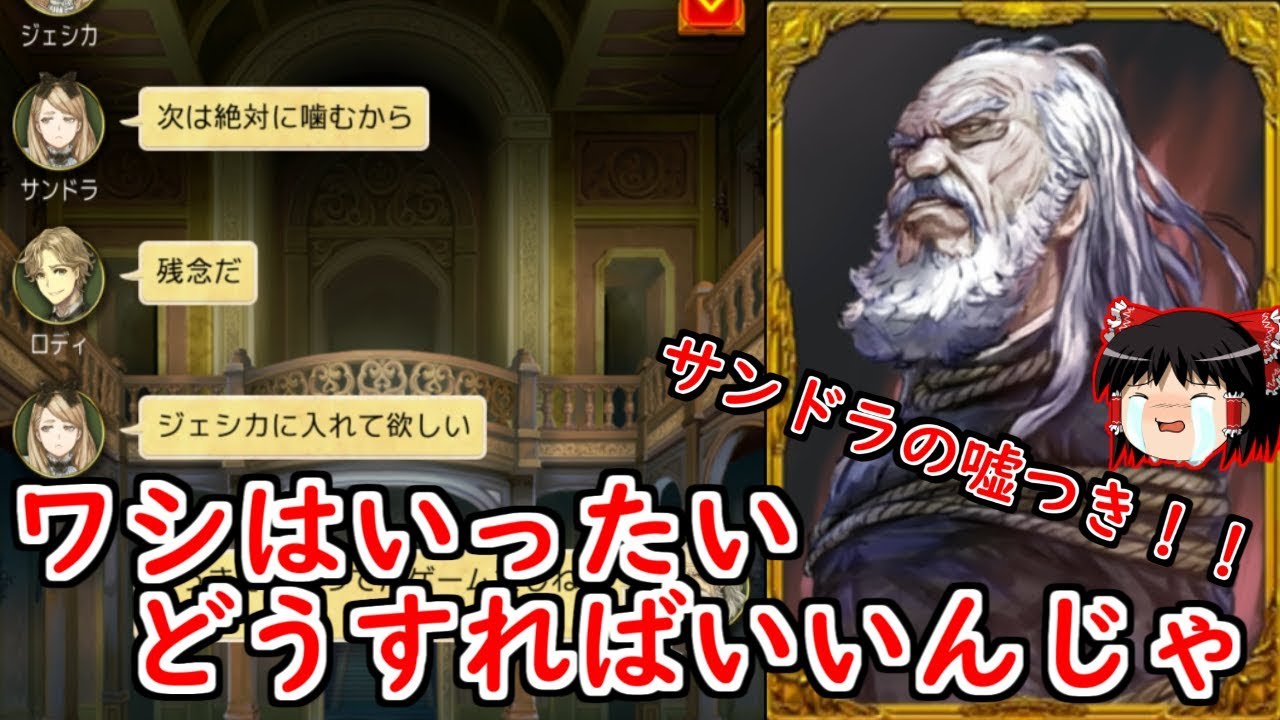 【人狼ジャッジメント】殉教者を使ってみたら究極の選択を迫られた！！ゆっくり実況
