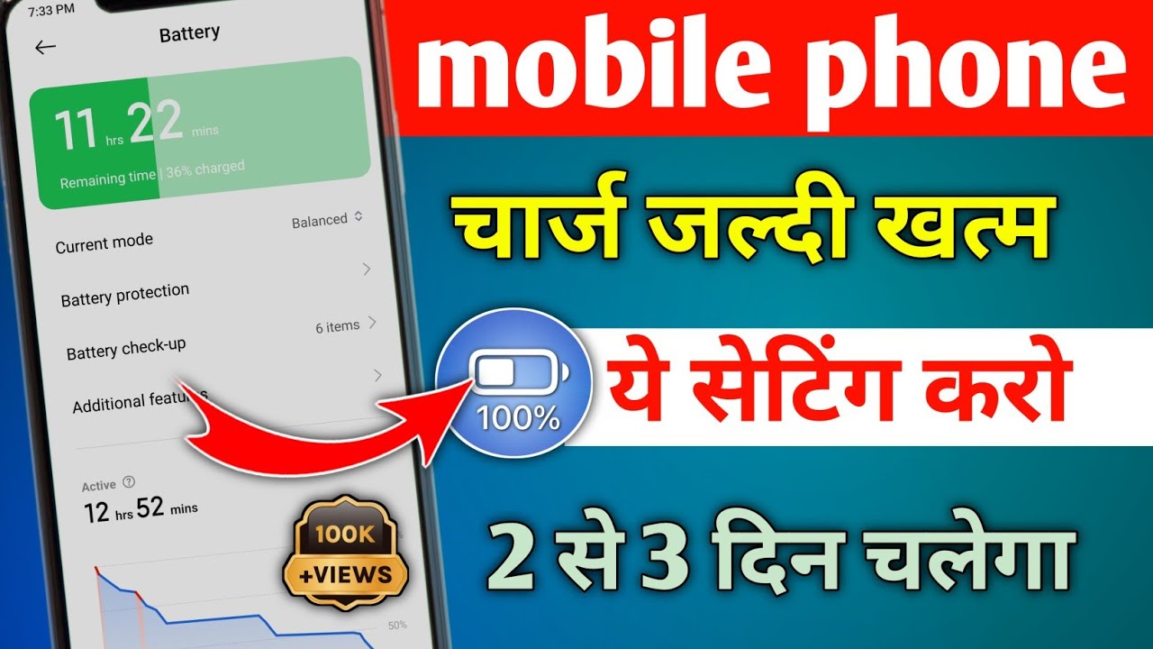 Mobile ka battery jaldi se khatm ho jata hai to Kay kare how to mobile charging problem solve 2024