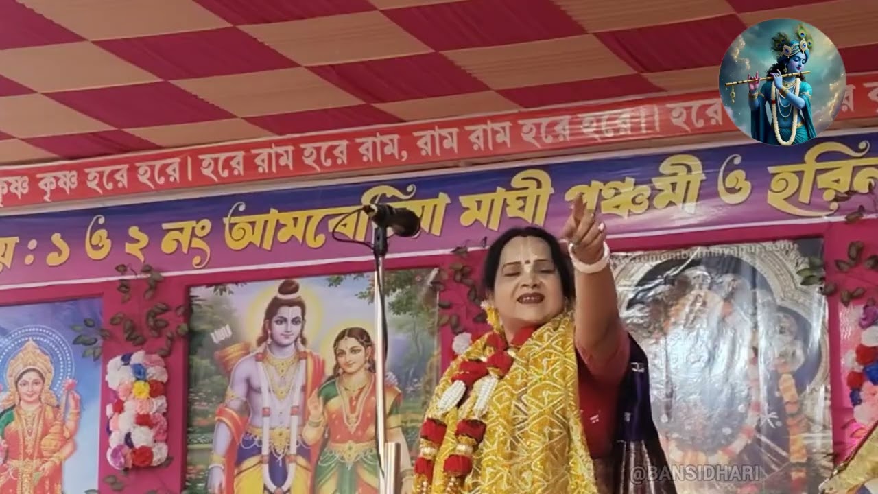 ছলছল নয়নে হাসি মাখা বদনে//ভজন গান//চৈতালী চট্টরাজ @bansidhari-r7n 