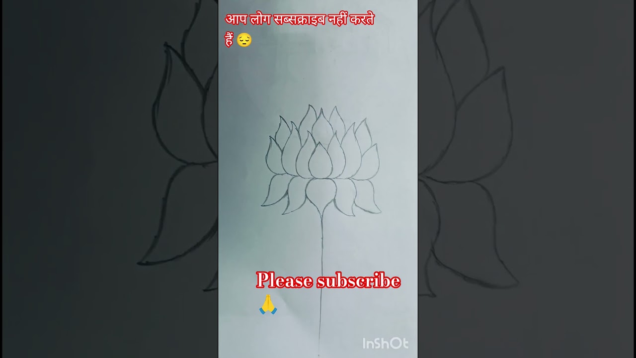 कमल का फूल बनाना सीखें | How to draw Lotus Flower easily
