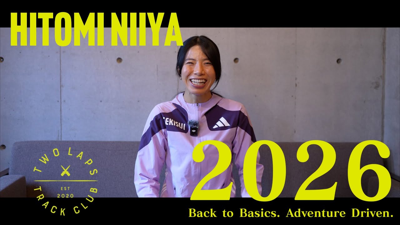 【新谷】2026年 - 私の目標🔥 選手インタビュー Part②