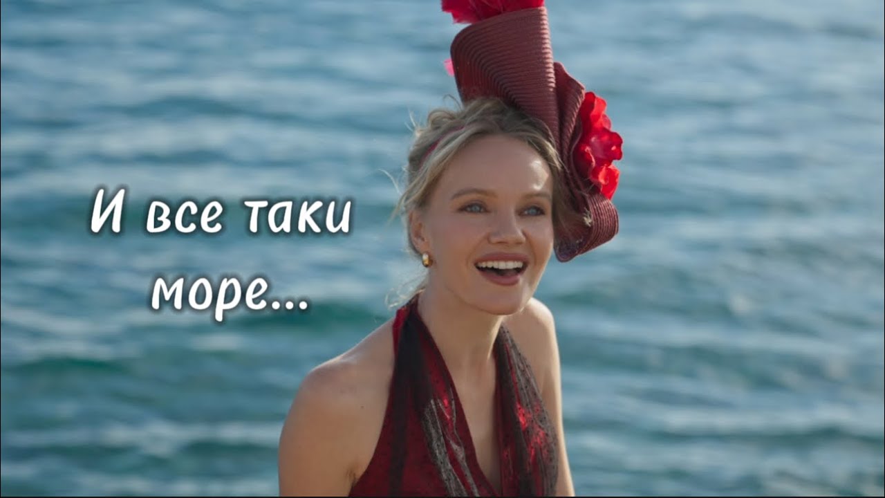Прекрасная песня Яна Френкеля «И все таки море» Татьяна Инюшина #советскиепесни