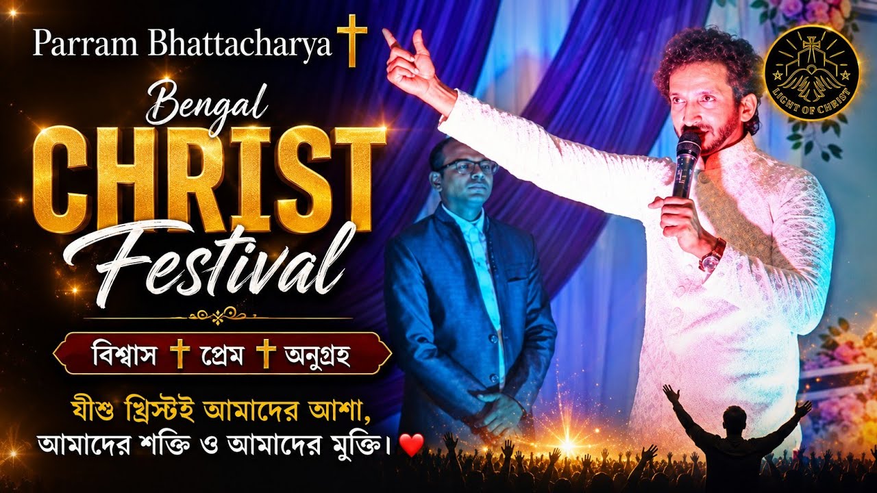 Parram Bhattacharya 🙏✝️ Bengal CHRIST Festival ❤️💐 @AmritaRongl-pk7bp 