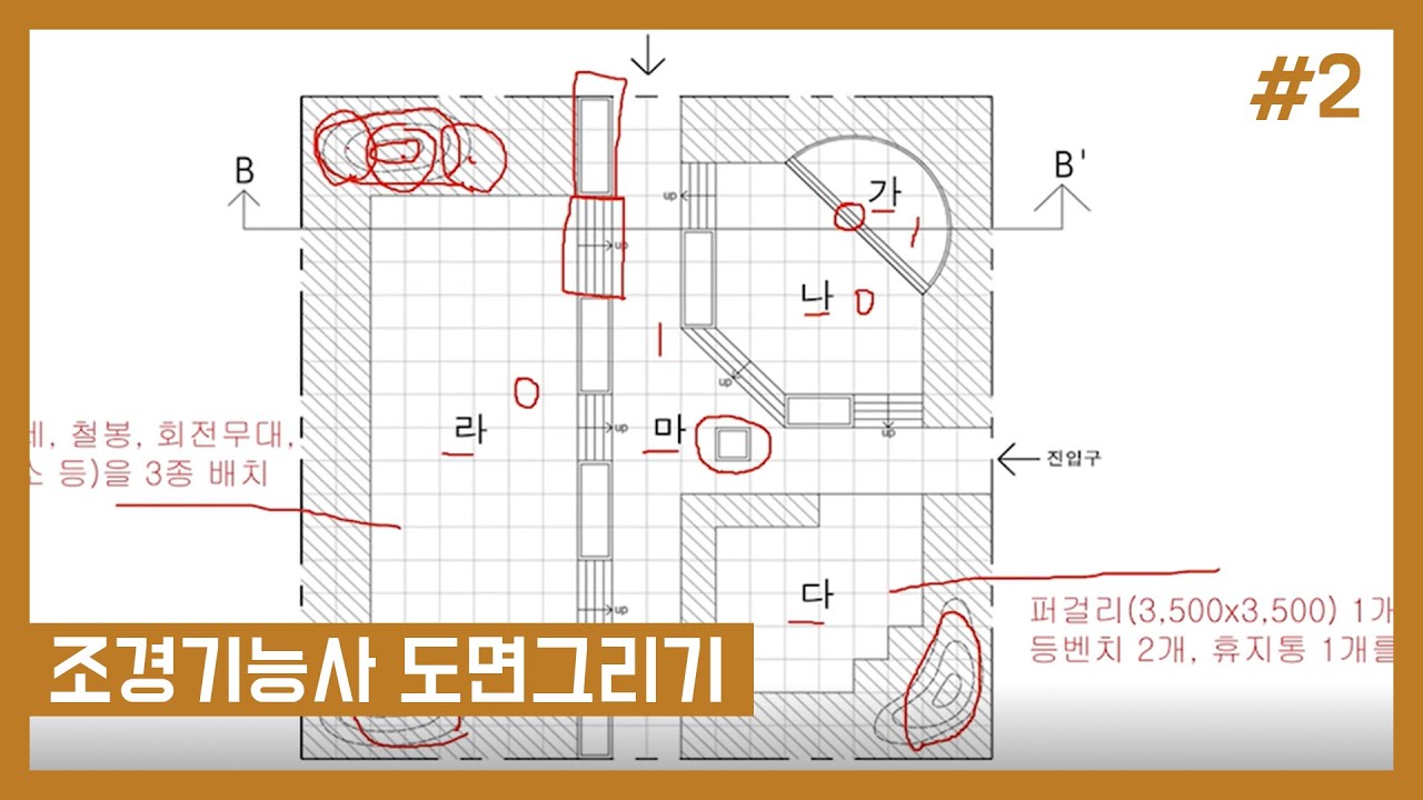 조경기능사 야외무대 평면도(1편)