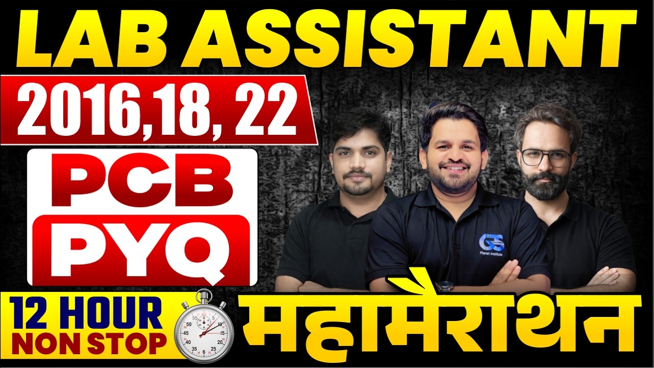 Lab Assistant PYQ Mahamarathon | 2016, 2018, 2022 Lab Assistant Science Complete PYQ in One Shot