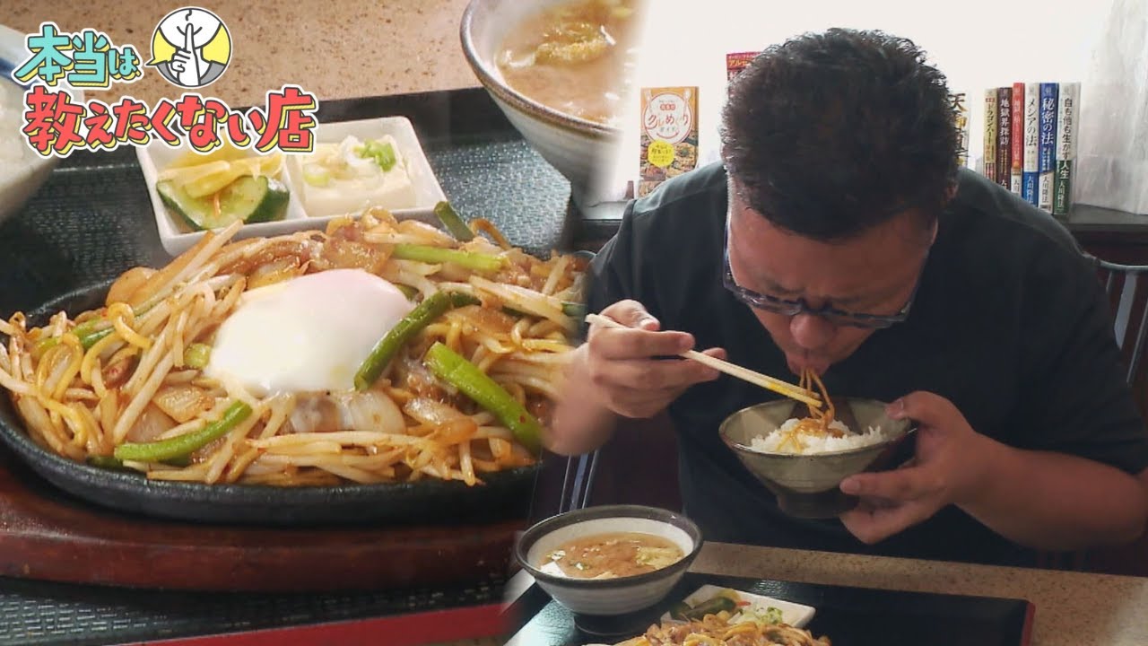 “トラック野郎”の聖地と呼ばれる食堂　100種類以上のボリューム満点メニュー【本当は教えたくない店】