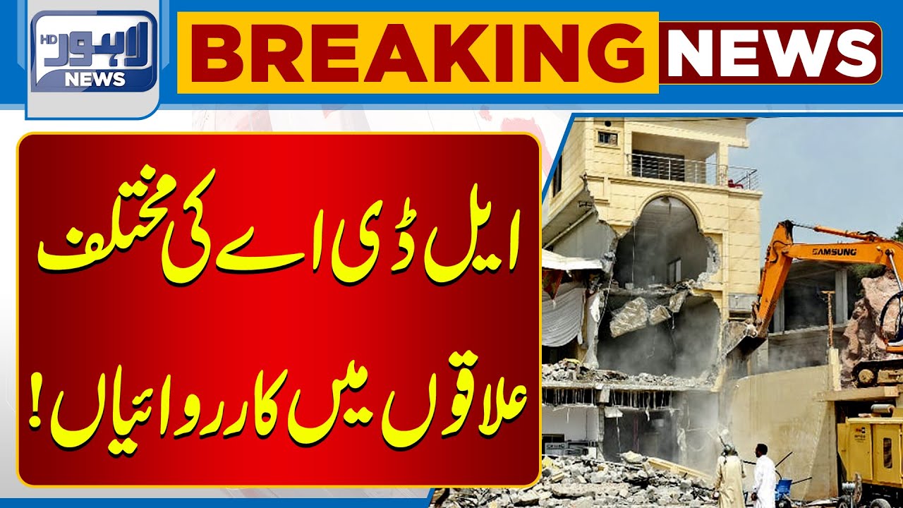 LDA Launches Anti-Encroachment Drives in Different Parts of the City | Lahore News HD