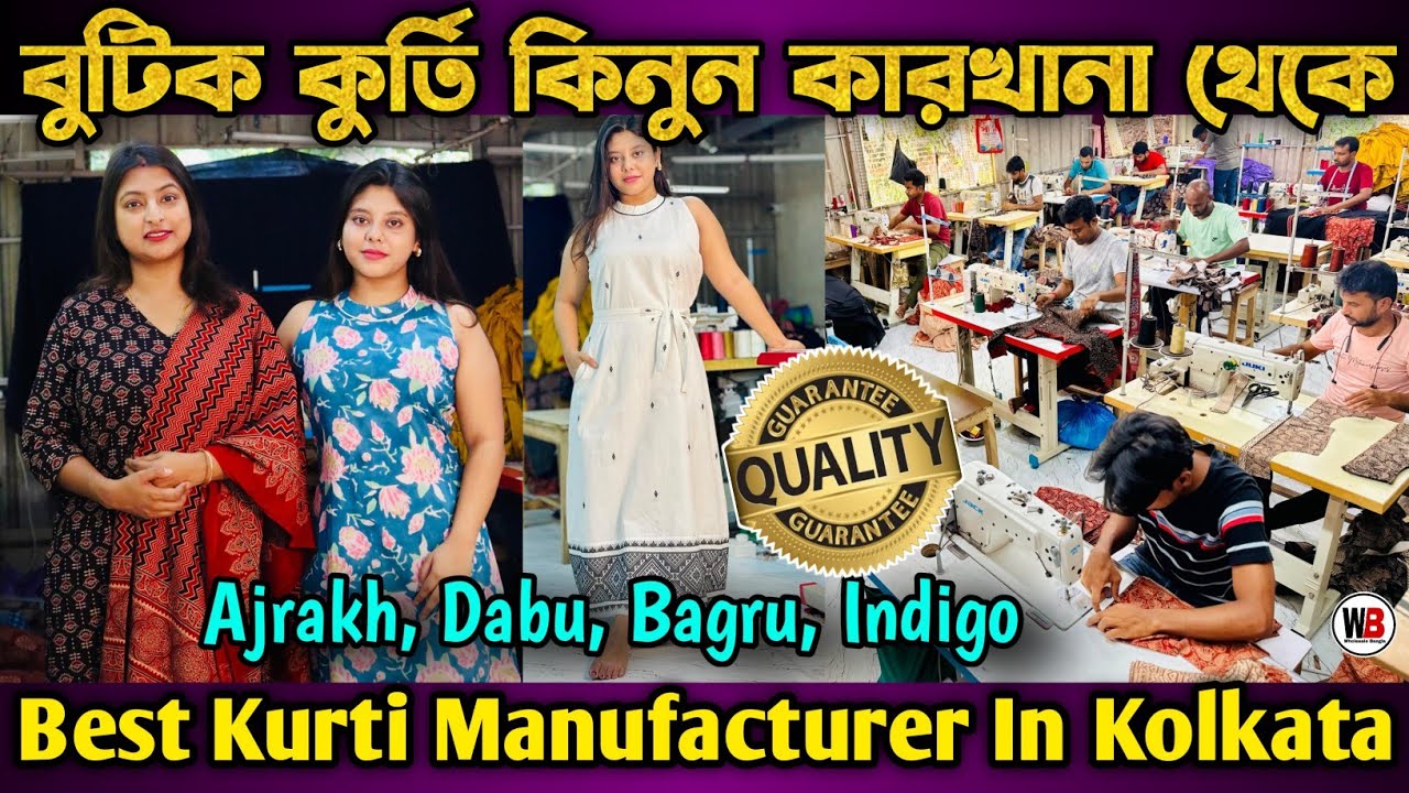 Best Cotton Kurti Manufacturer | Boutique Kurti Manufacturer In Kolkata | Kurti Manufacturer Kolkata