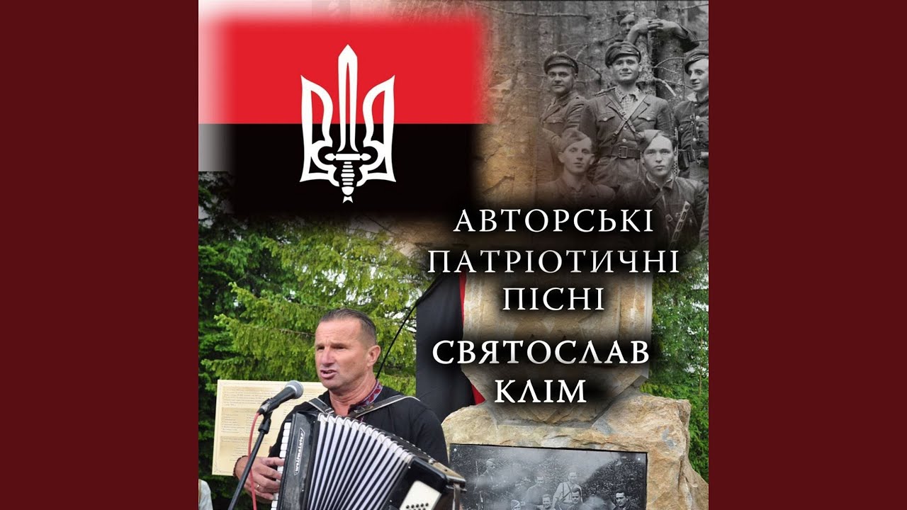 Гімн Бандери