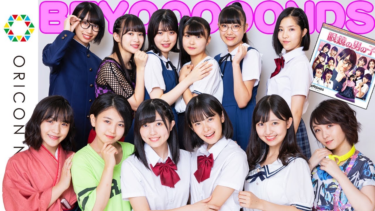 BEYOOOOONDS　12人全メンバーが リレーで自己紹介！「眼鏡の男の子」衣装で登場