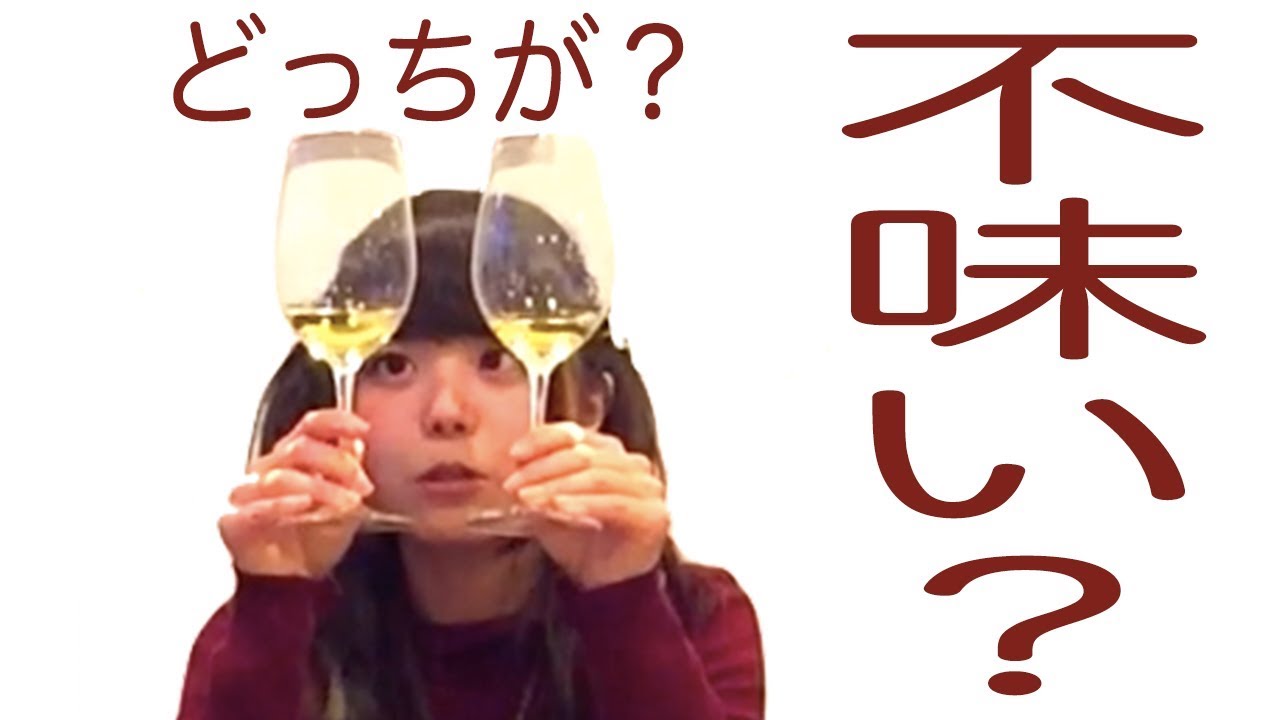 ブショネ？熱劣化？不味いワインって何？