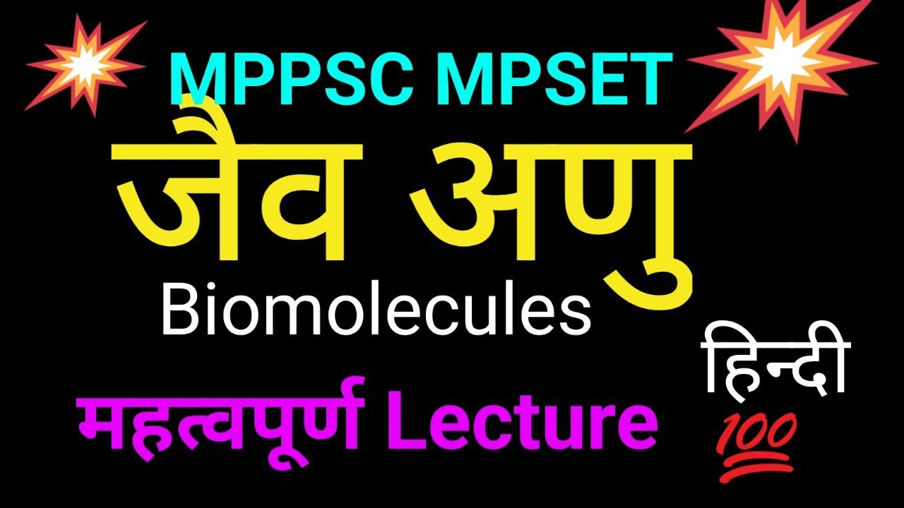 Biomolecules Complete Lecture in Hindi | MPSET | CSIR NET | MPPSC A P Zoology | Hindi Medium