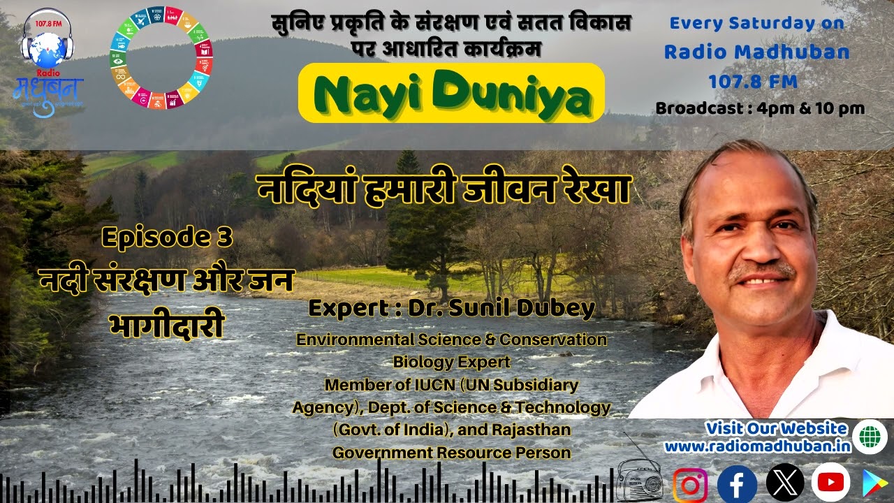 नयी दुनिया, नया ज़माना – Ep 3 | नदी संरक्षण, River Conservation, जन भागीदारी | Save Rivers India