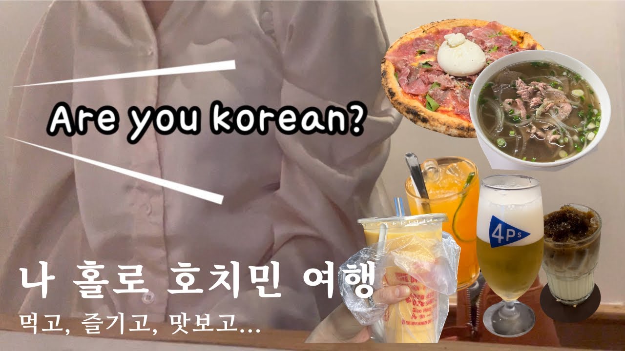 호치민 여행 | 혼자 여행, cochin zen hotel, 면세쇼핑, 포뀐, 피자포피스, 슬리핑버스 타고 무이네 가기 🐜