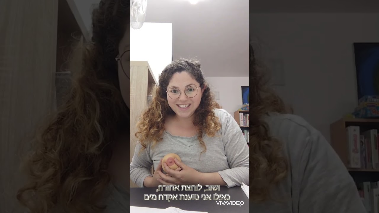 הדרכה סחיטת חלב ידנית מהשד