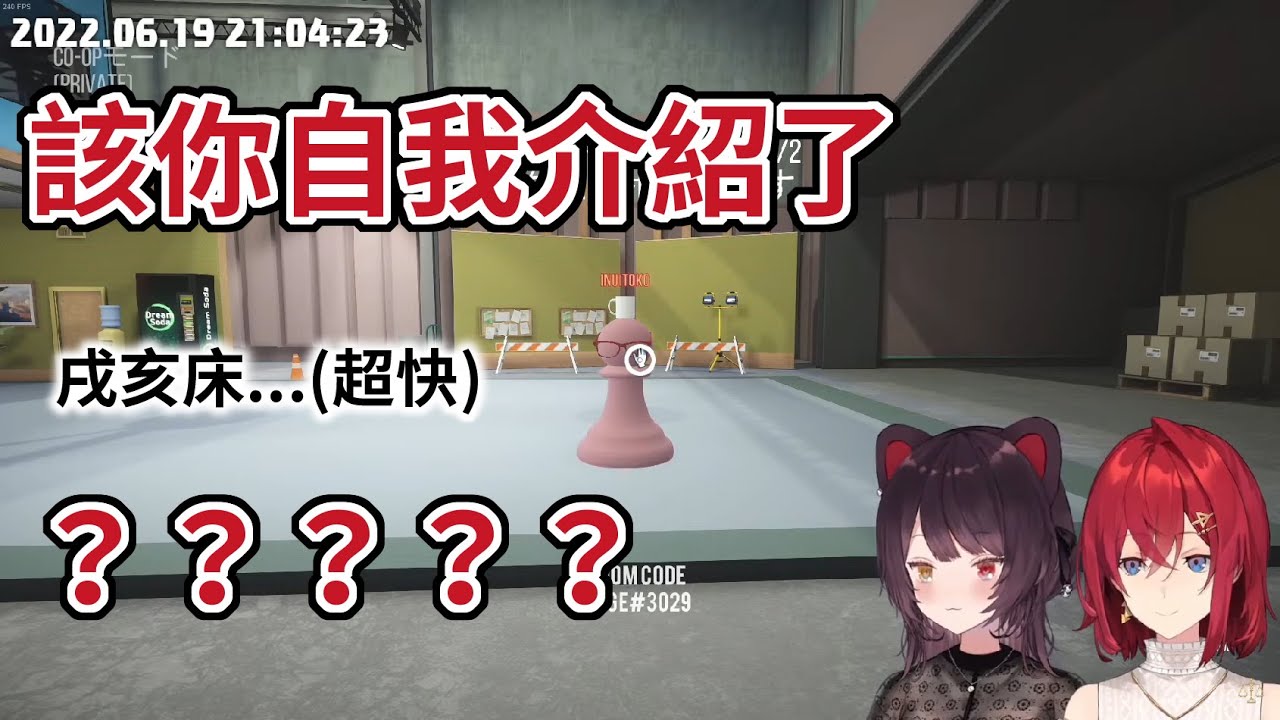 【彩虹社中文翻譯】史上最沒幹勁與忘詞的自我介紹上線了【アンジュカトリーナ(安潔卡特莉娜)／戌亥とこ（戌亥床）】