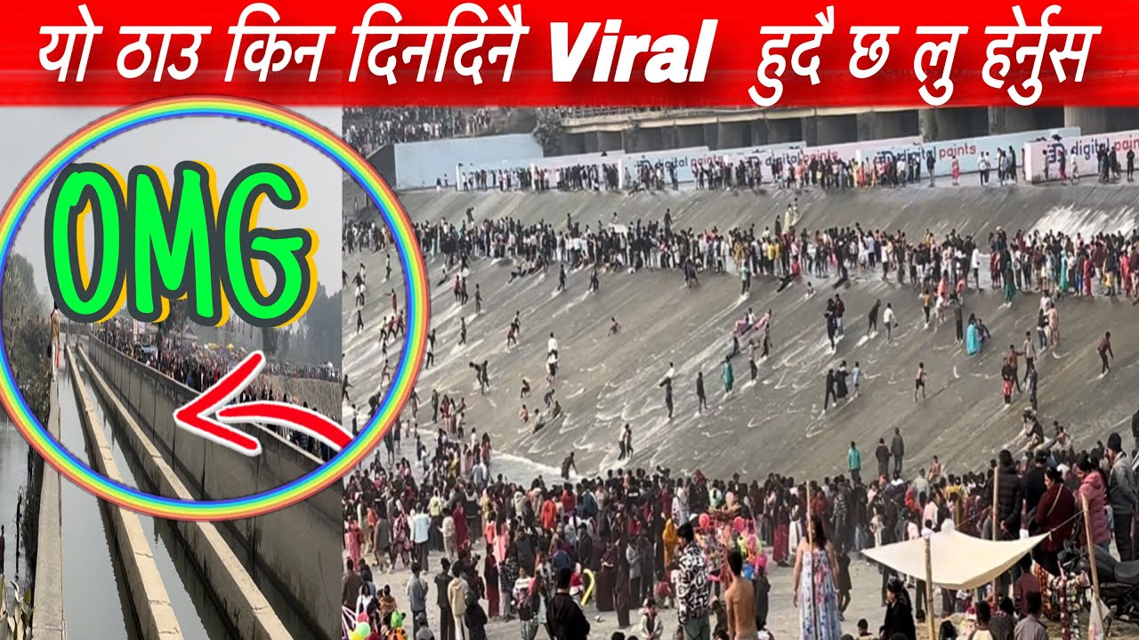 यो Viral ठाउमा एक दिन मा 20 जना को चाक फाटिन्छ | लु हेर्नुस 