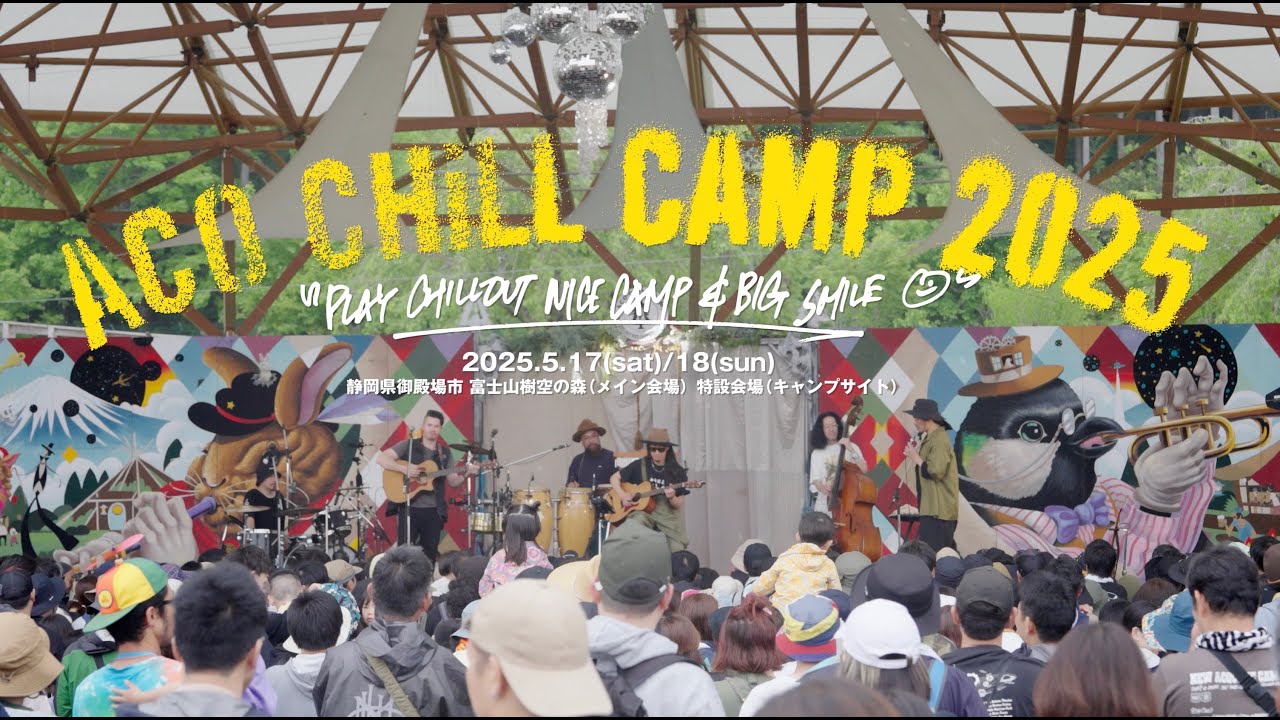 ACO CHiLL CAMP 2025 SPECIAL DIGEST