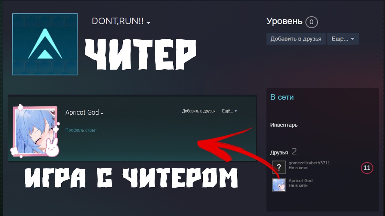 ЧИТЕР И ИГРА С ЧИТЕРОМ В КОМАНДЕ  В HUNT SHOWDOWN