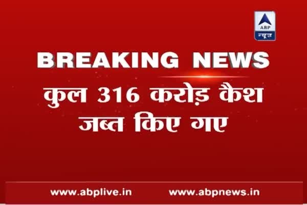Cash worth Rs 316 crore seized; black money hoarders will not be spared hints Modi governm