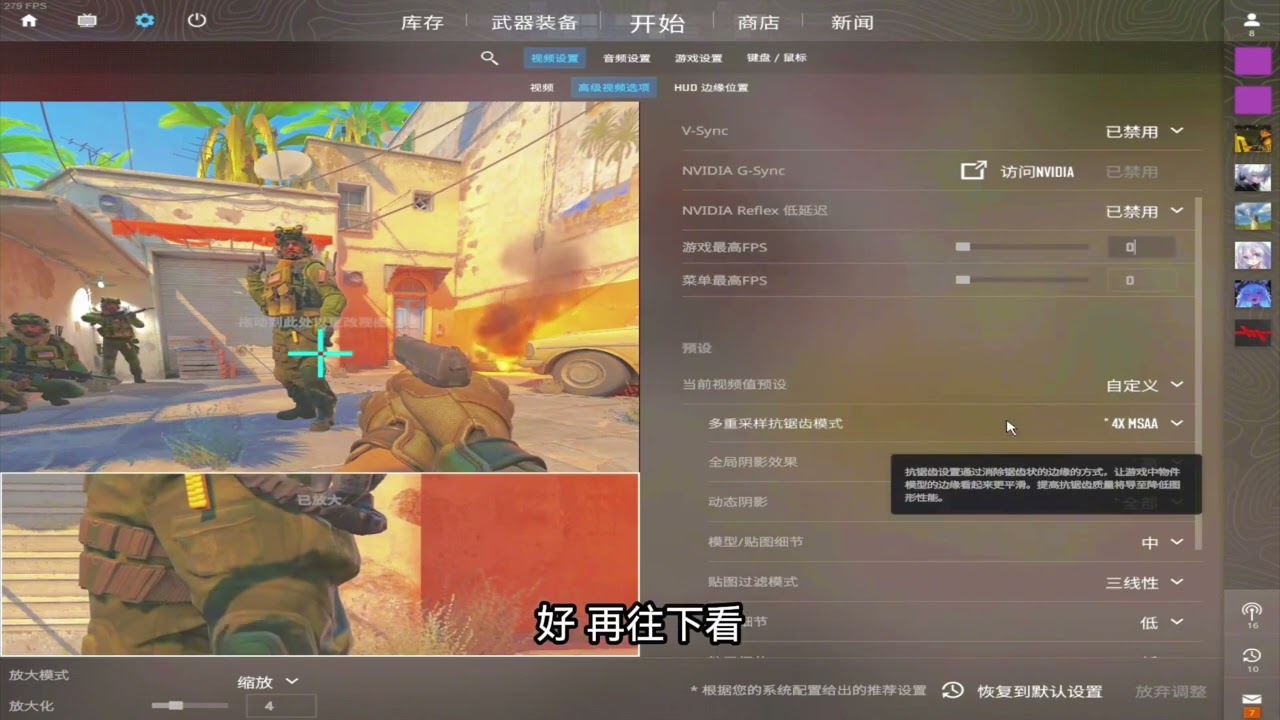 CS2-2026画面设置推荐，优化帧数提升清晰度