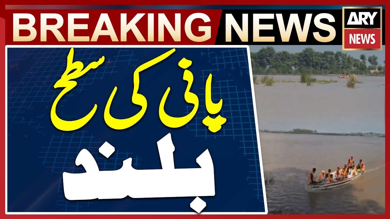 Kasur: rising water level in river Sutlej at kangan pur khoti fatah muhammad