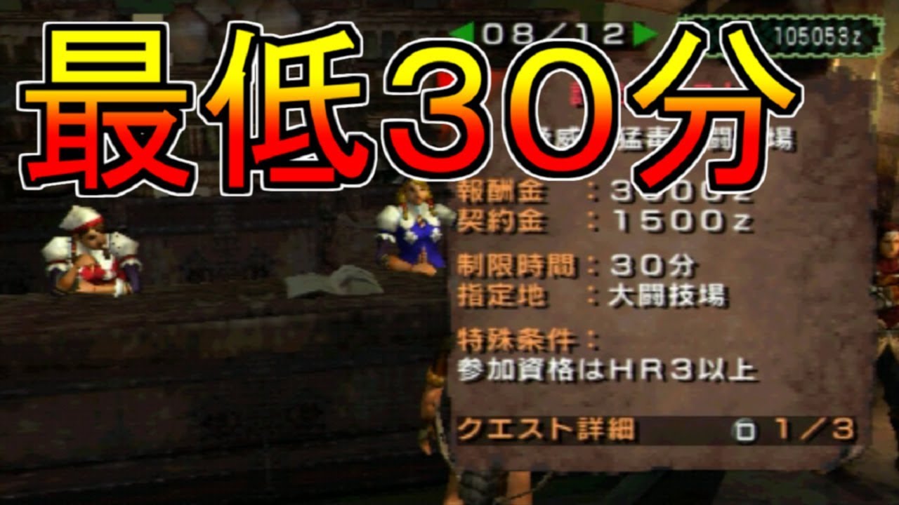 最強プロハンでもクリアに３０分かかるクエストｗｗｗｗ#20